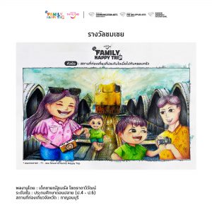 Family happy trip drawing 4 6 034