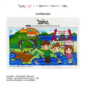 Family happy trip drawing 4 6 035