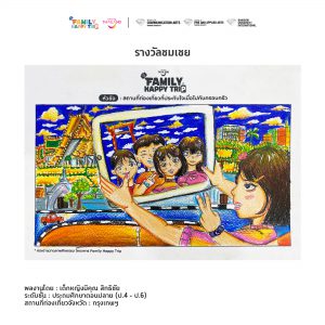 Family happy trip drawing 4 6 037
