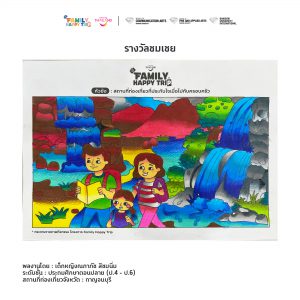 Family happy trip drawing 4 6 040