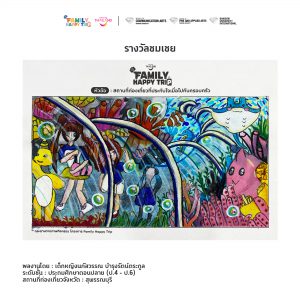 Family happy trip drawing 4 6 041