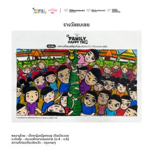 Family happy trip drawing 4 6 042