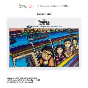 Family happy trip drawing 4 6 043