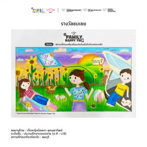 Family happy trip drawing 4 6 044