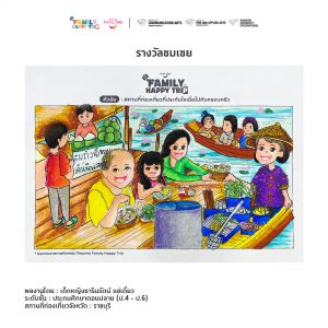 Family happy trip drawing 4 6 047