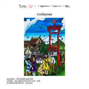 Family happy trip drawing 4 6 048