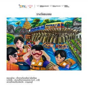 Family happy trip drawing 4 6 049