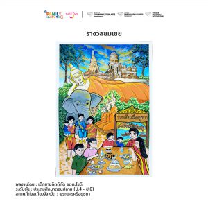 Family happy trip drawing 4 6 050